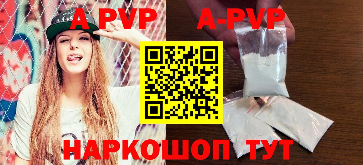 Alpha PVP СК КРИС Серпухов