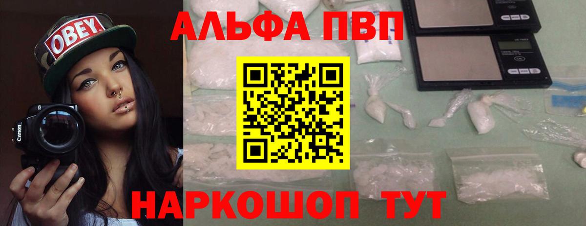 A PVP  наркошоп  Alpha PVP кристаллы  Вход с VPN  Серпухов  Alpha PVP Соль  Alpha-PVP Соль 