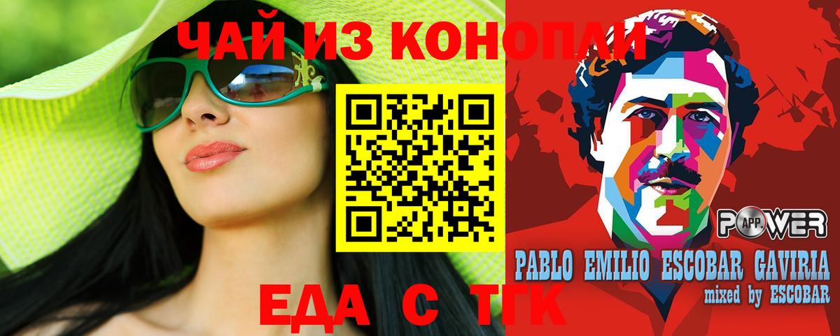 Еда ТГК конопля Серпухов