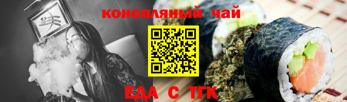 Серпухов  Cannafood марихуана  Вход с VPN 