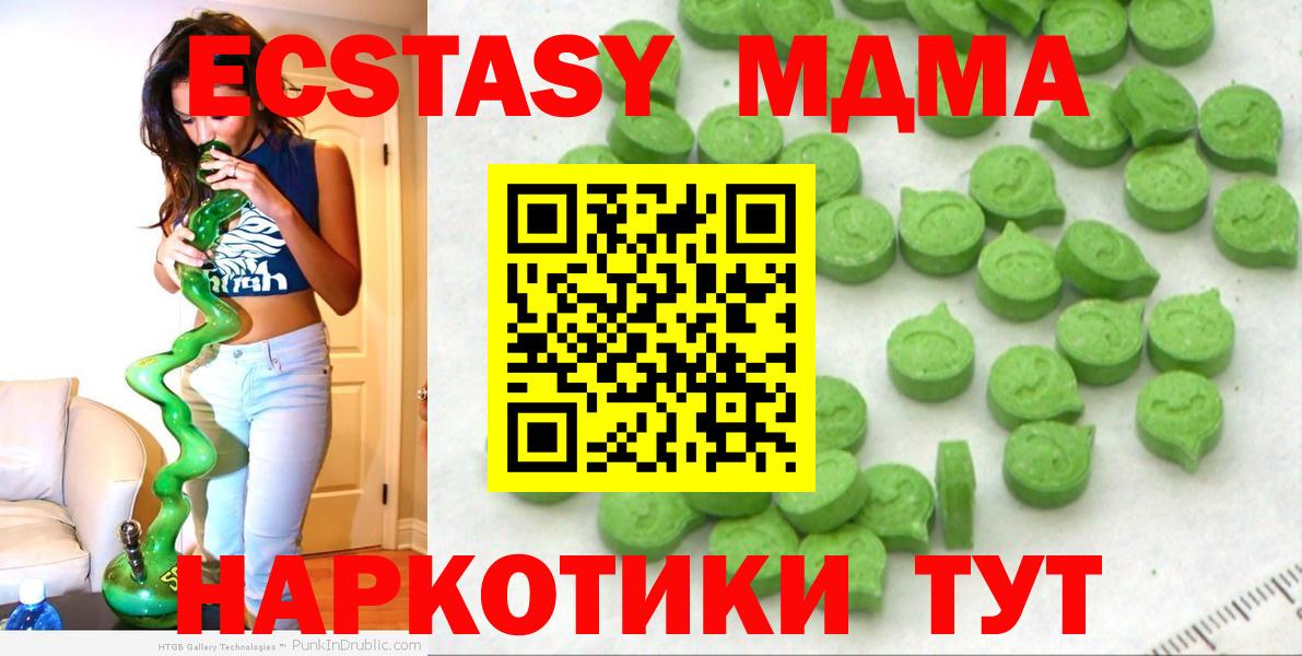 Серпухов  Ecstasy  Вход с VPN  Ecstasy 250 мг 