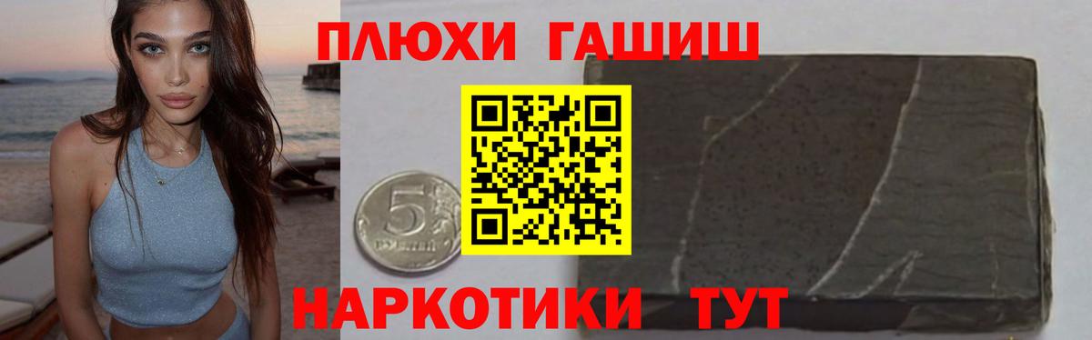 ГАШ ice o lator  Вход с VPN  ГАШ hashish  Серпухов 