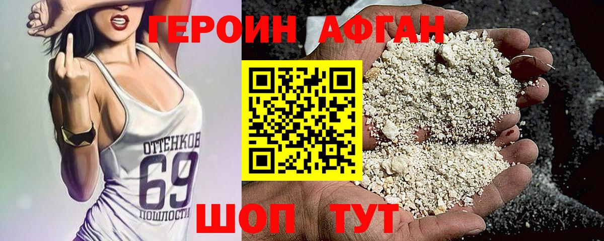 ГЕРОИН  Вход с VPN  Серпухов  ГЕРОИН гречка 