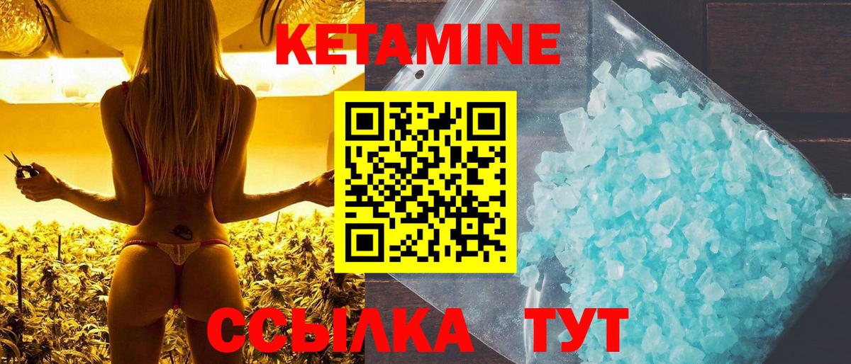 Кетамин ketamine  Вход с VPN  Серпухов  КЕТАМИН ketamine 