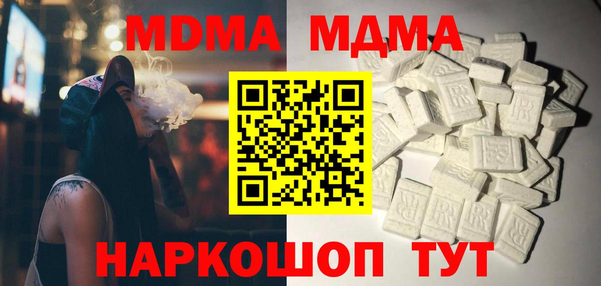 MDMA crystal  МДМА  Серпухов  МДМА кристаллы  Вход с VPN 