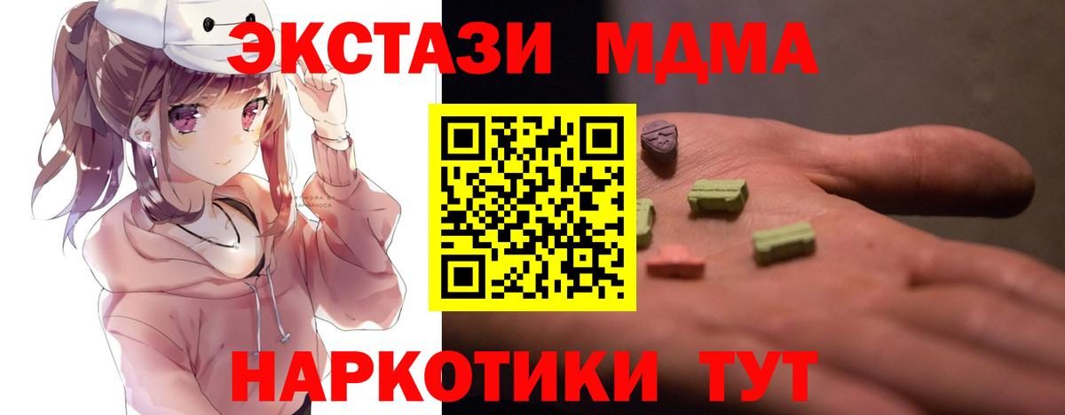 MDMA кристаллы Серпухов