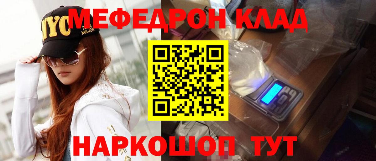 Серпухов  Мефедрон  Вход с VPN  МЕФ 4 MMC 