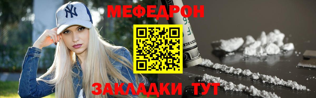 МЕФ кристаллы Серпухов