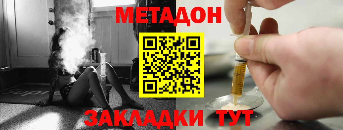 площадка телеграм  Вход с VPN  Серпухов  Метадон мёд 